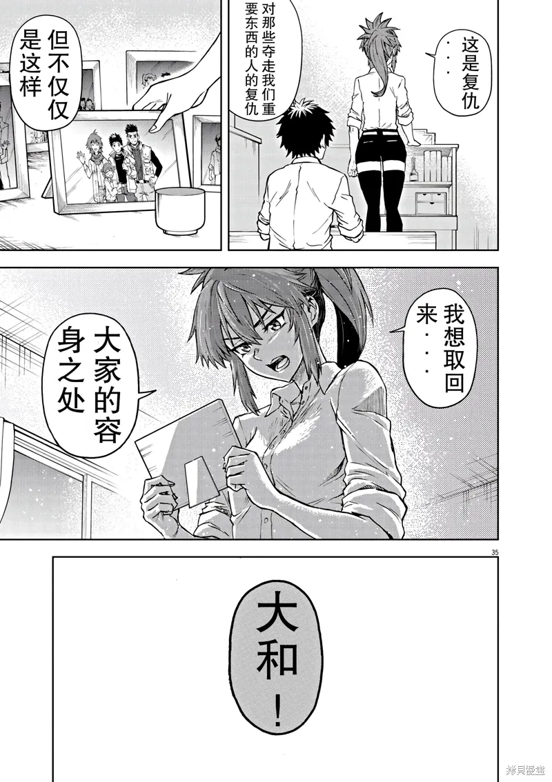 第6话 第37页