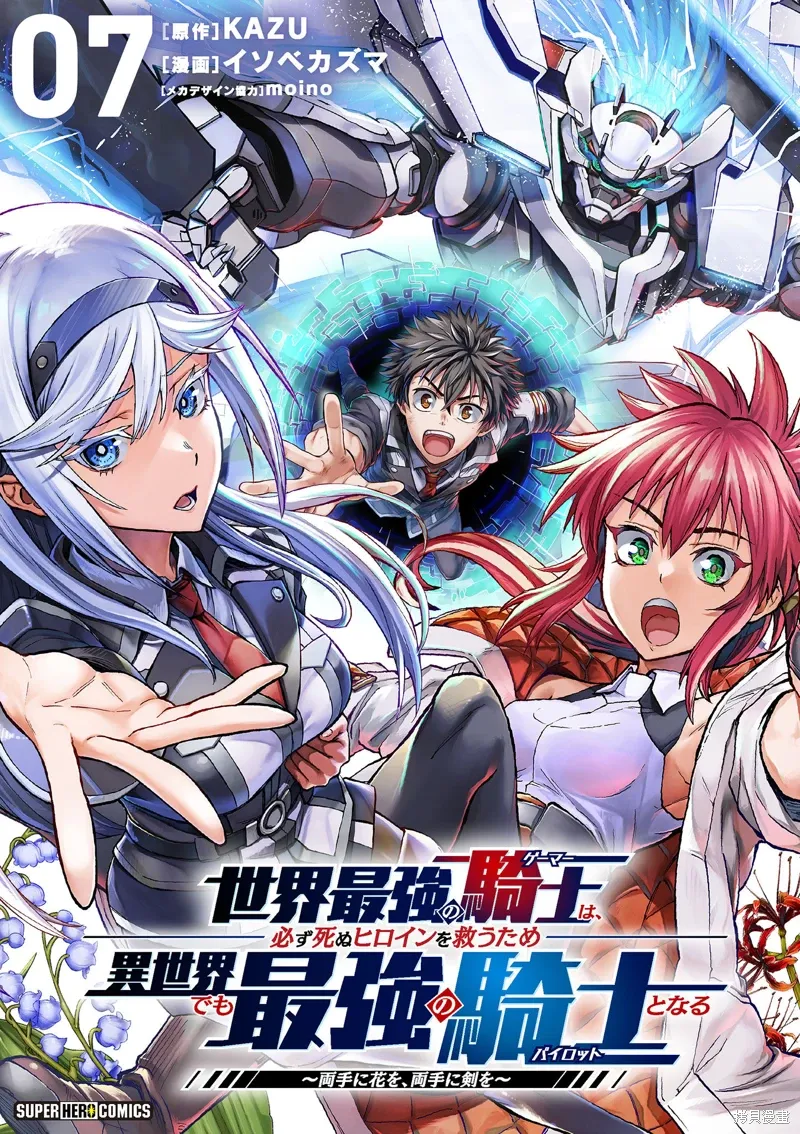 第7话 第1页