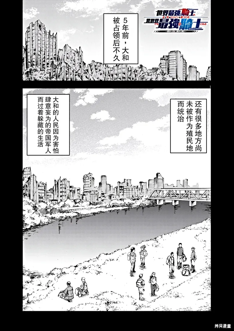 第7话 第3页
