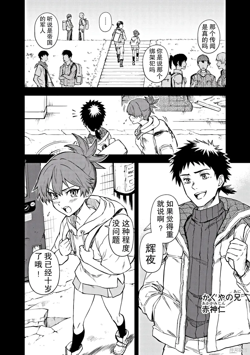 第7话 第4页