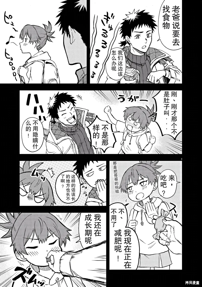 第7话 第5页