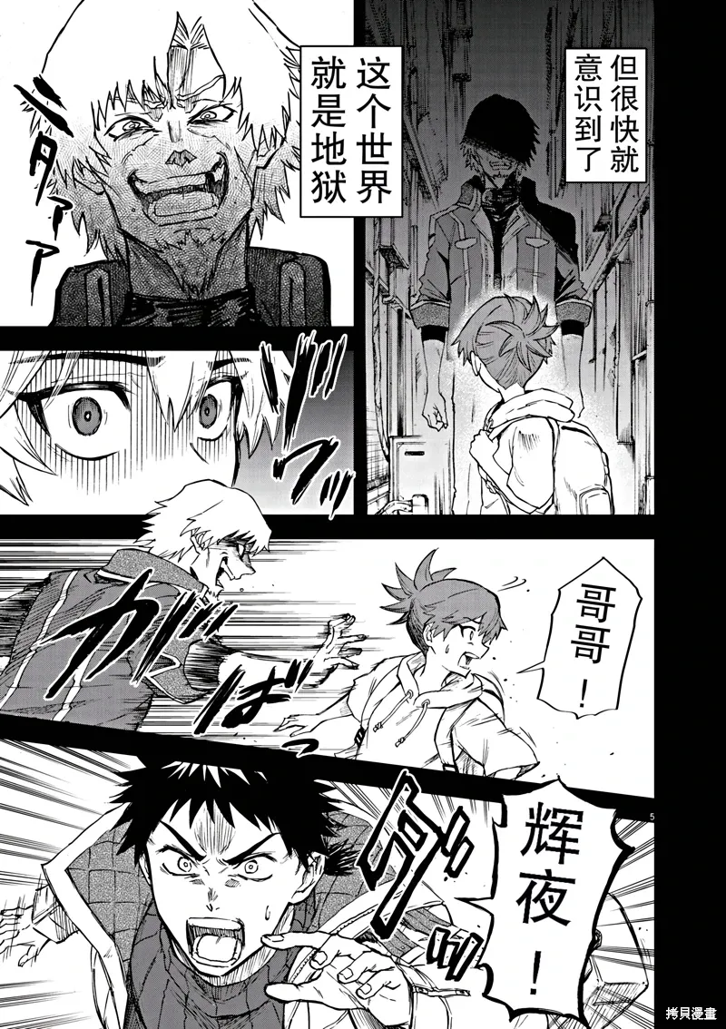 第7话 第7页