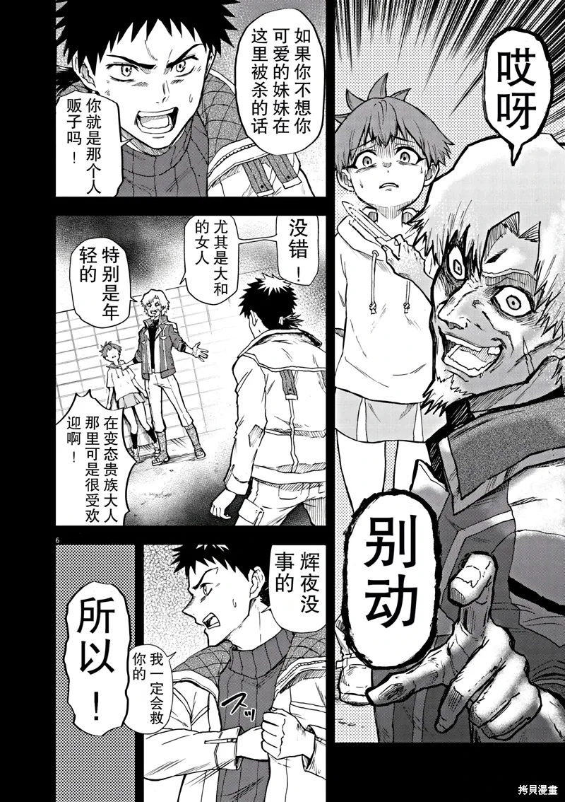 第7话 第8页