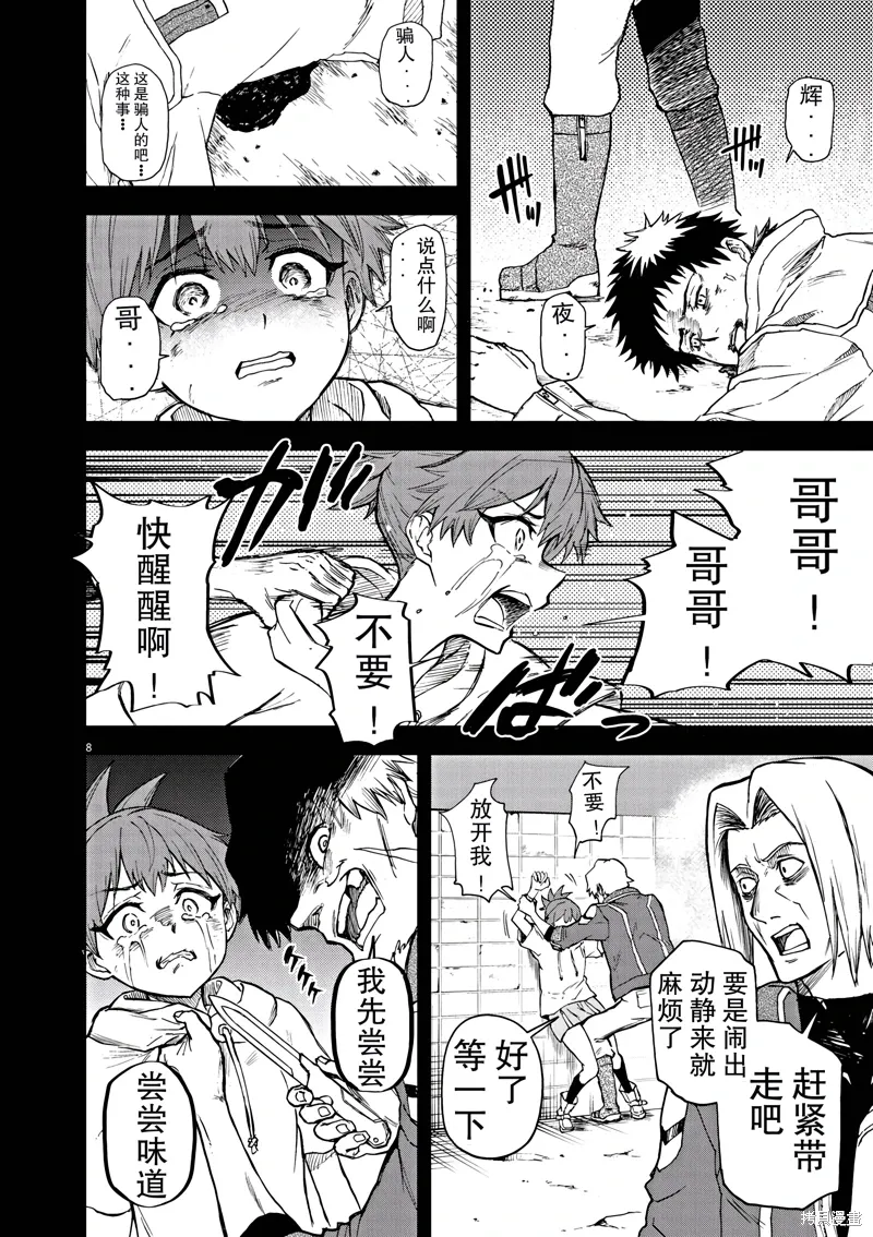 第7话 第10页