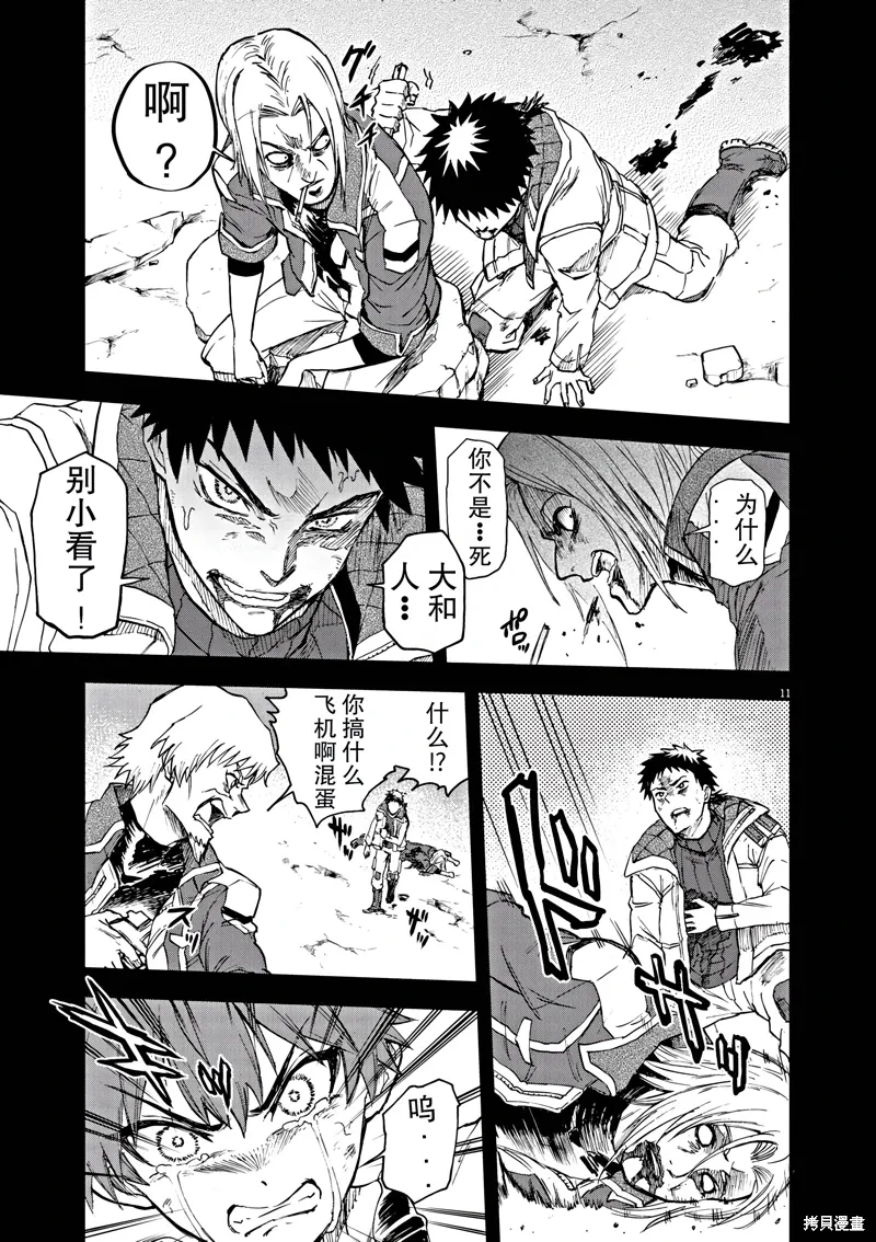 第7话 第13页