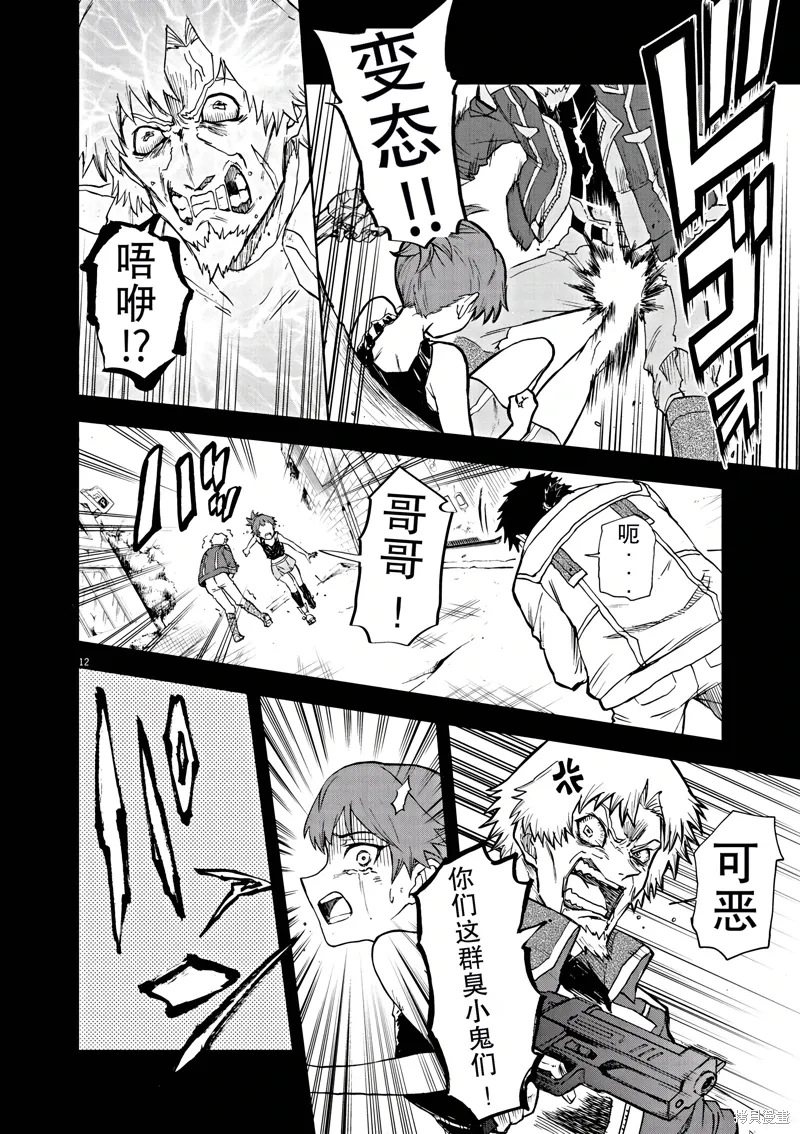第7话 第14页