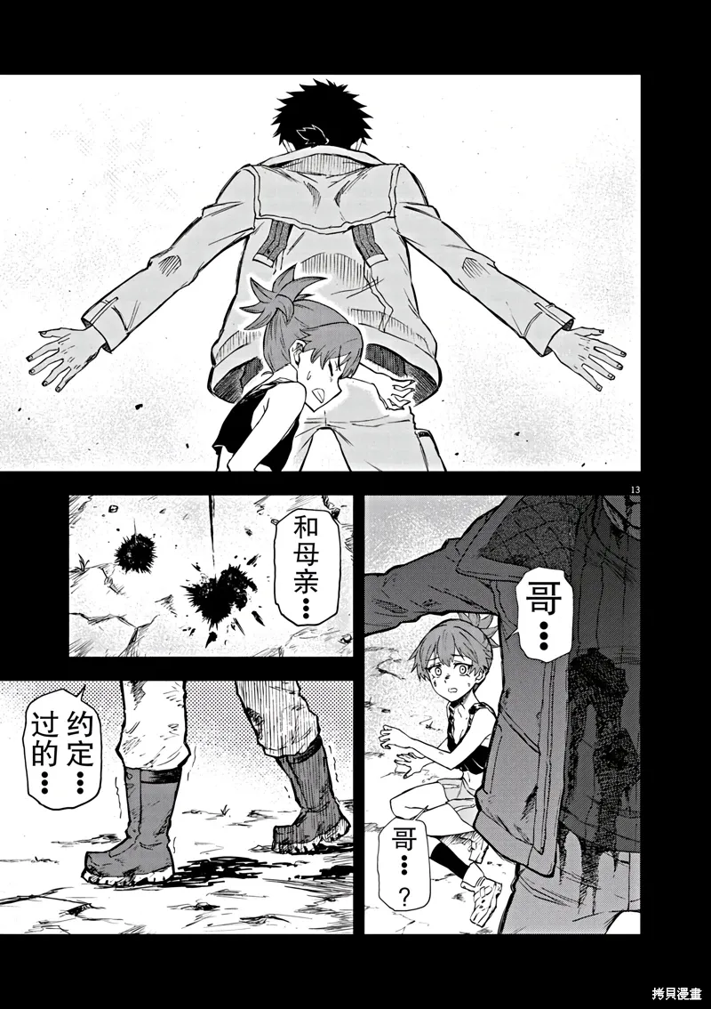 第7话 第15页