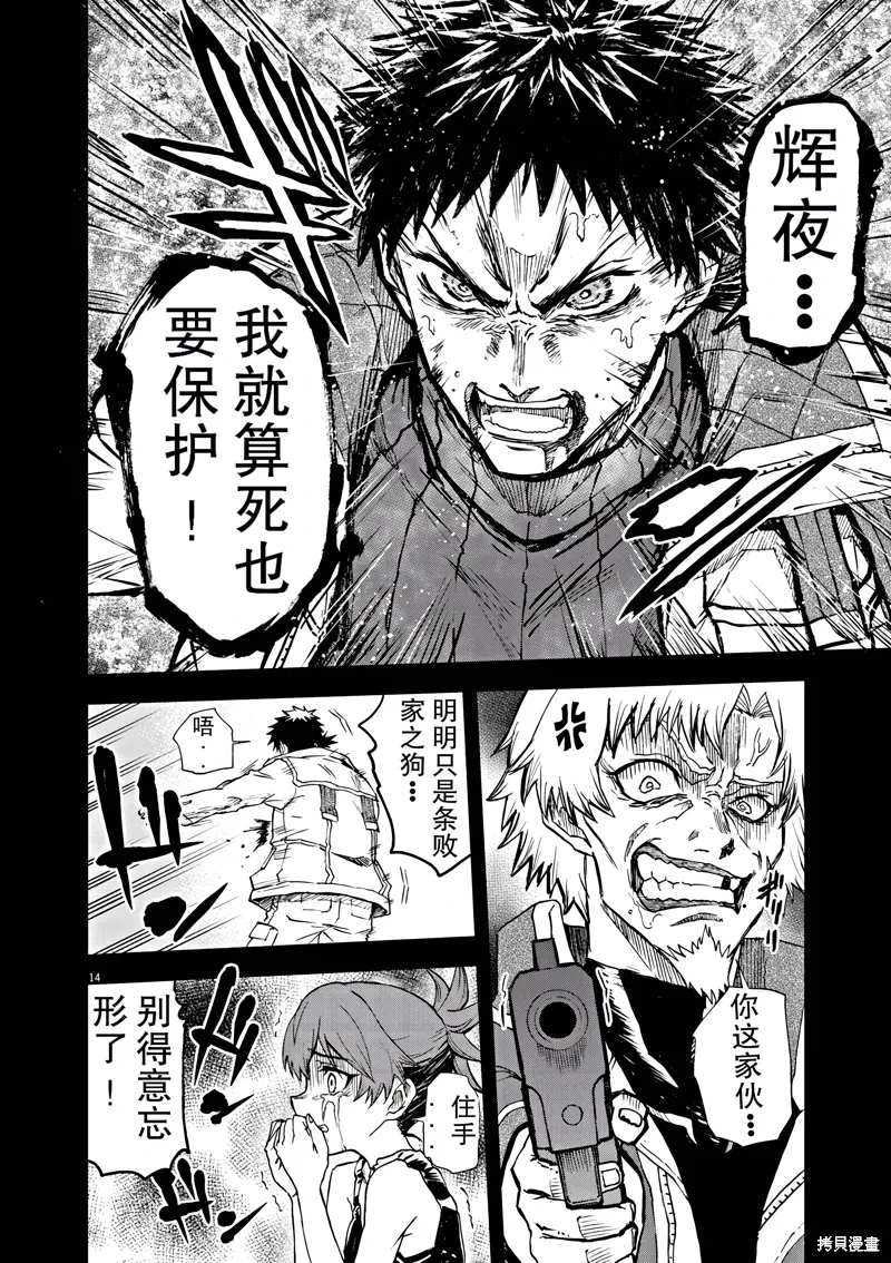 第7话 第16页