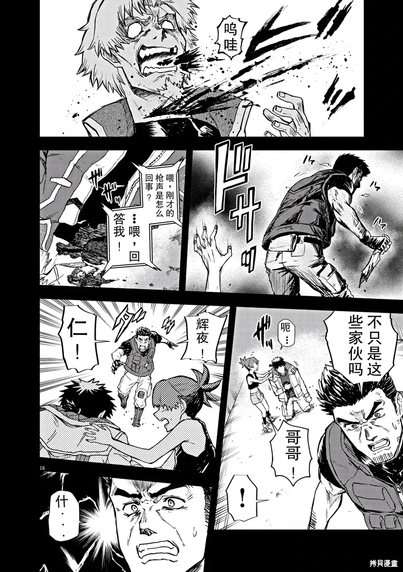 第7话 第18页