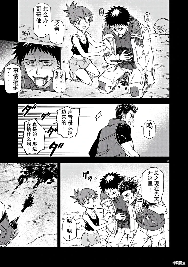 第7话 第19页