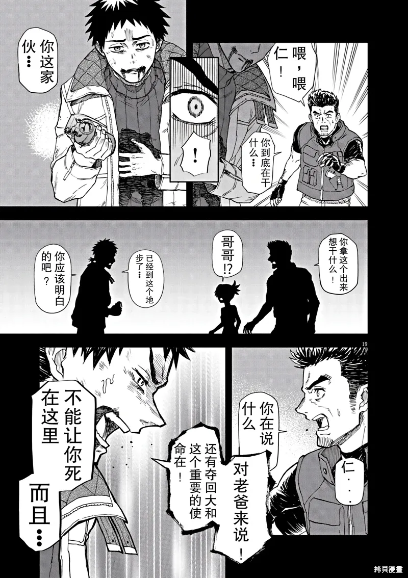 第7话 第21页