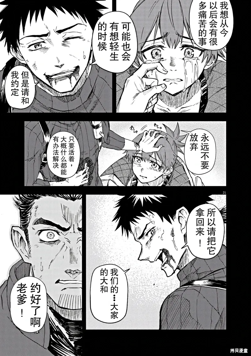 第7话 第23页