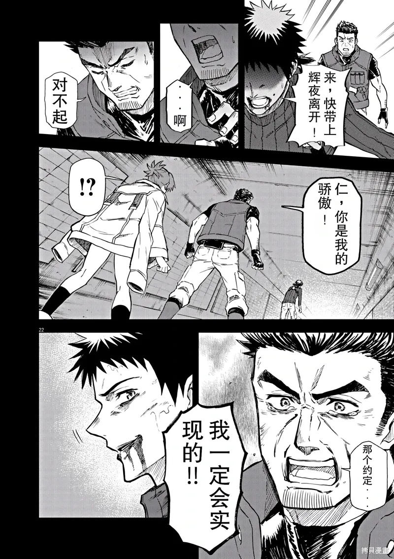 第7话 第24页