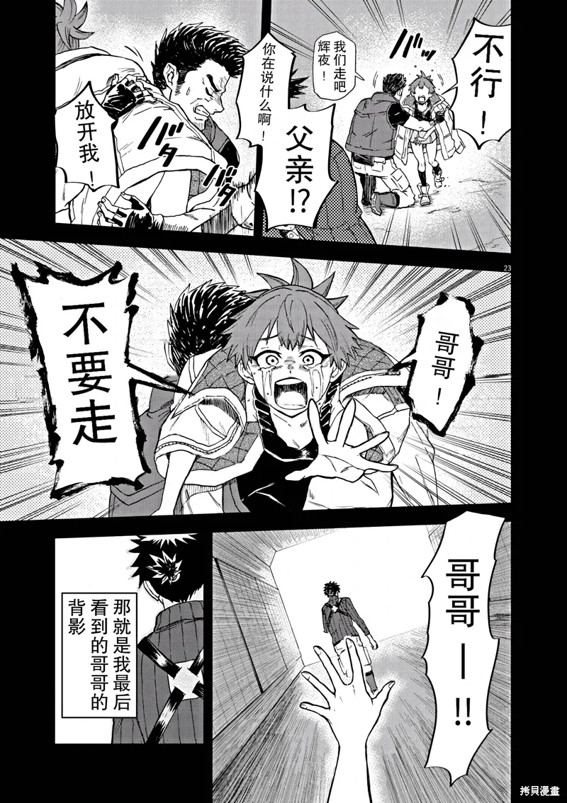 第7话 第25页