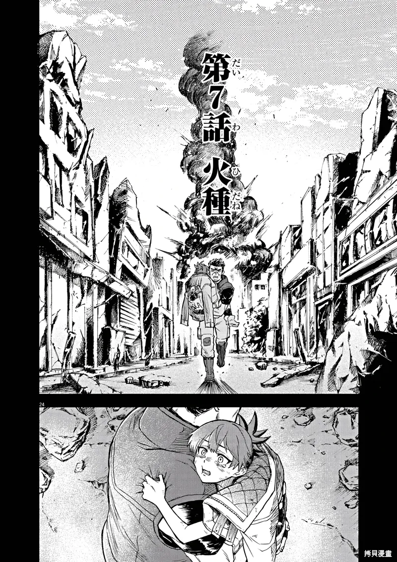第7话 第26页