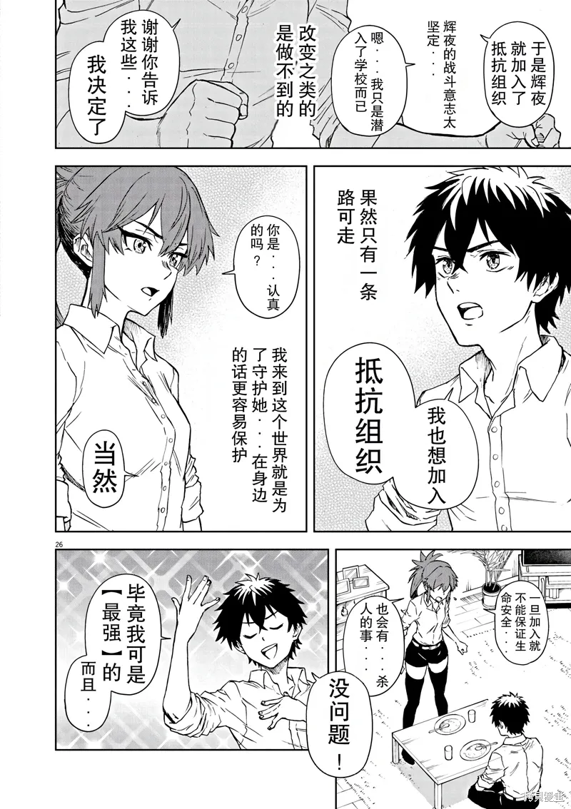 第7话 第28页