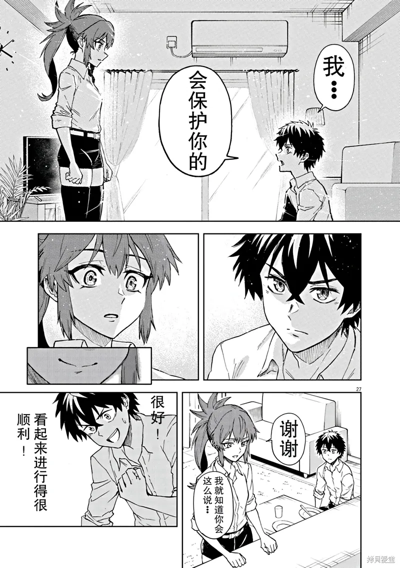 第7话 第29页