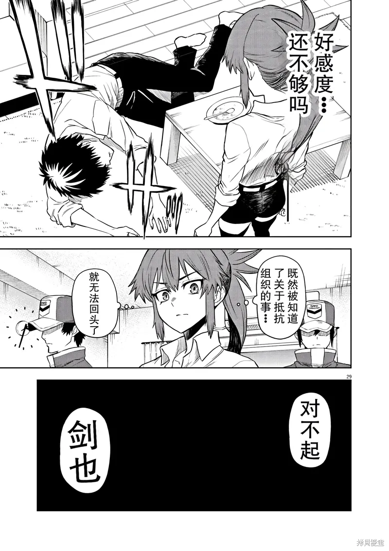 第7话 第31页