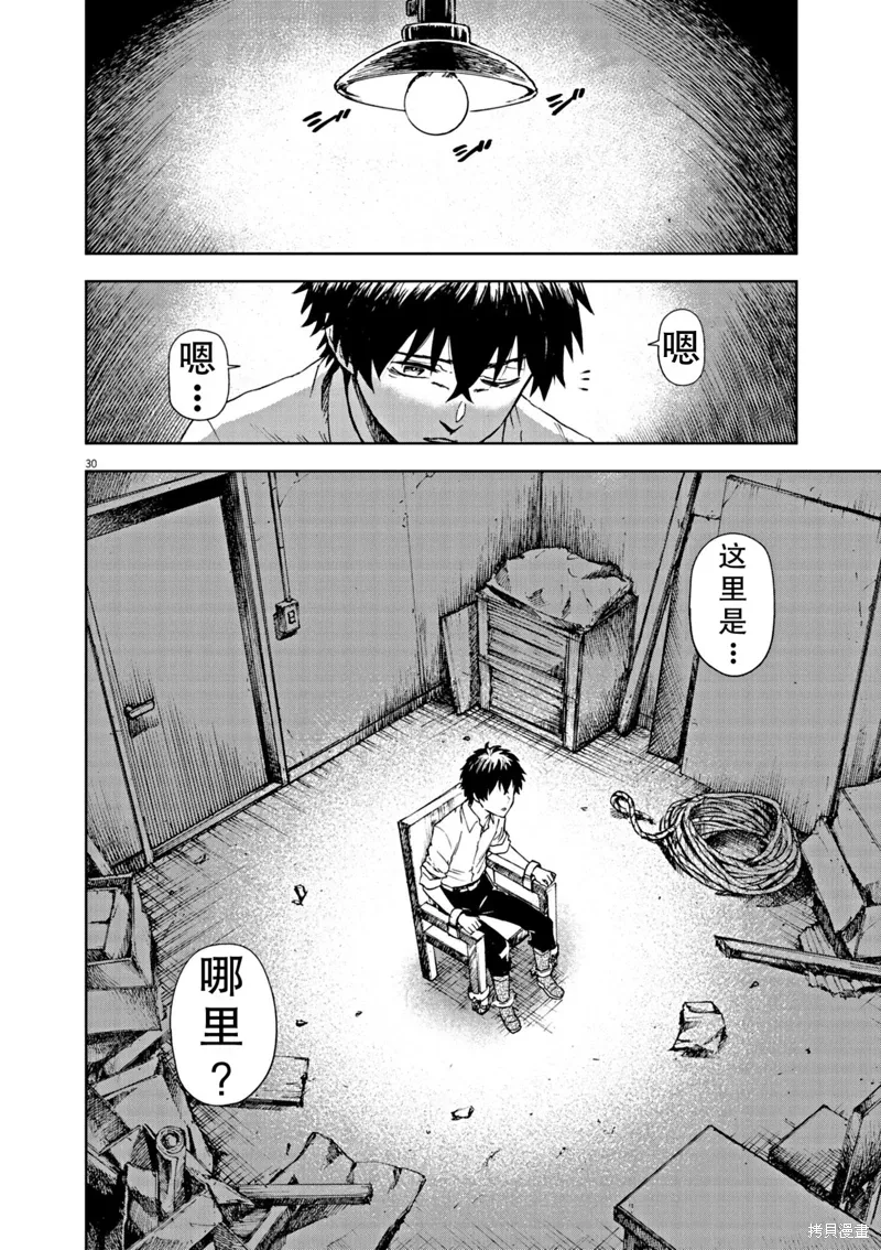 第7话 第32页