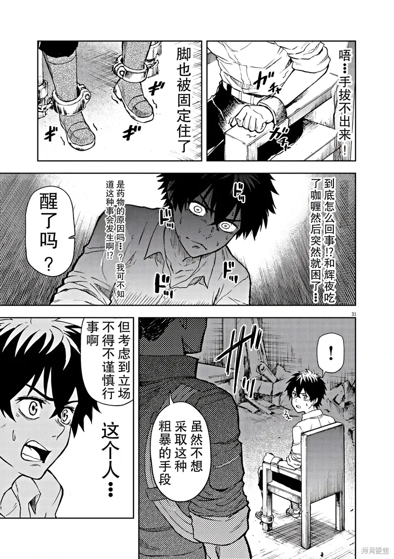第7话 第33页