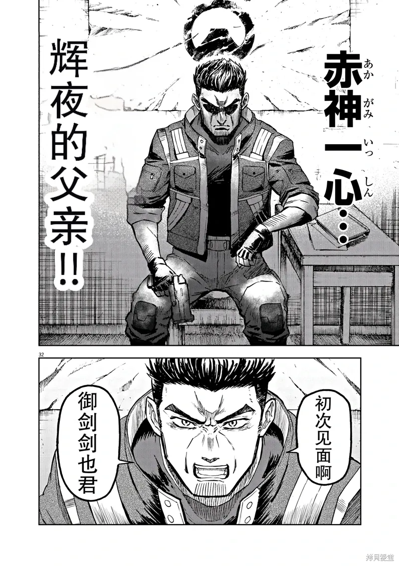 第7话 第34页