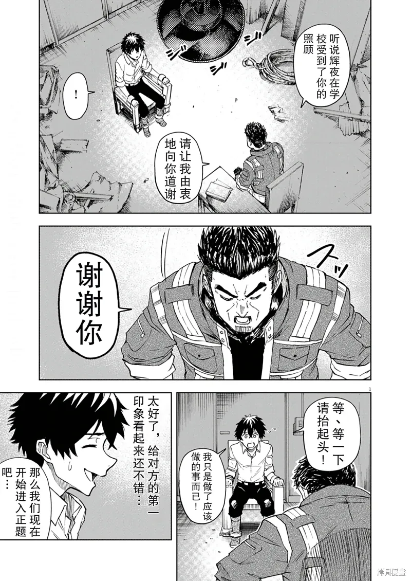 第8话 第1页