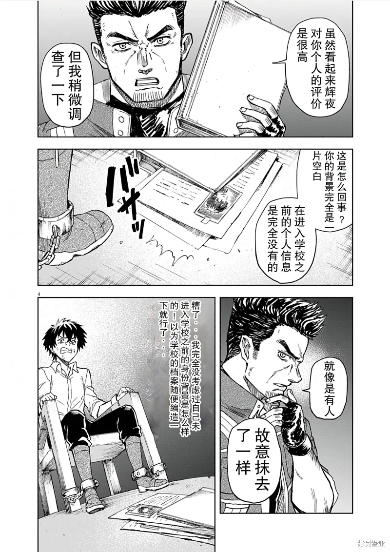 第8话 第4页