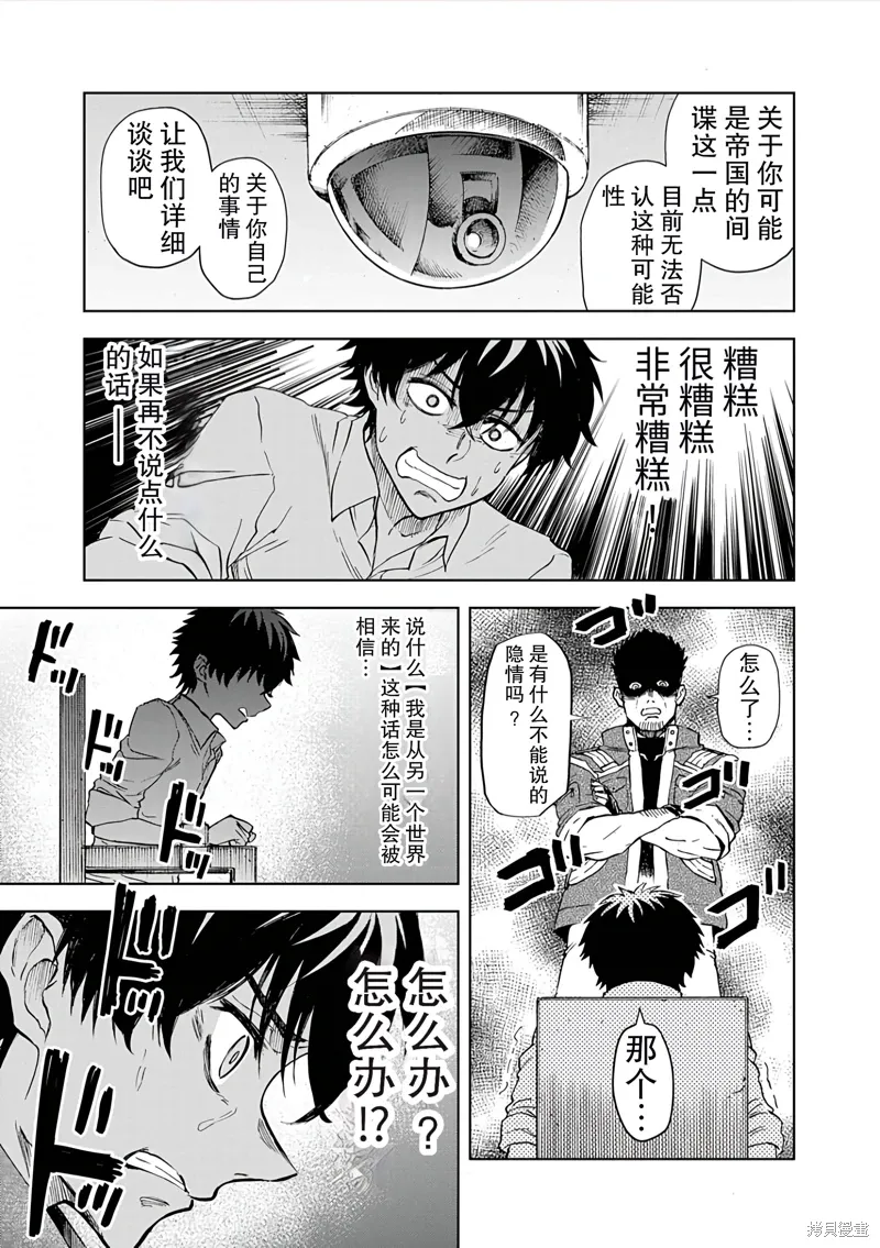 第8话 第5页