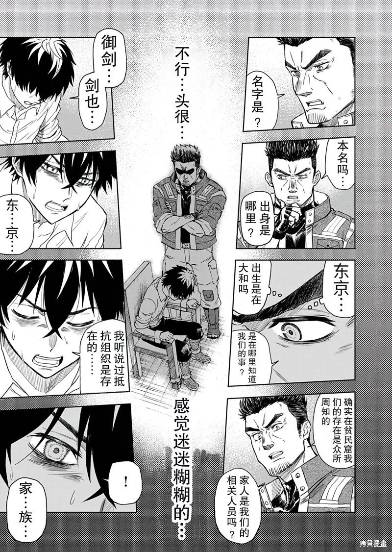 第8话 第7页