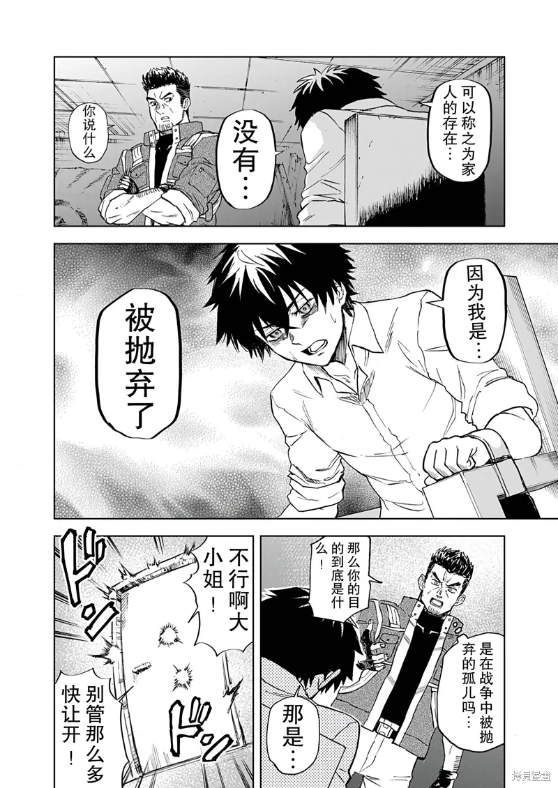 第8话 第8页