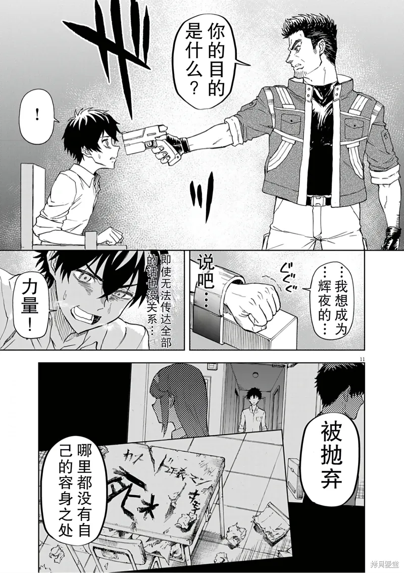 第8话 第11页
