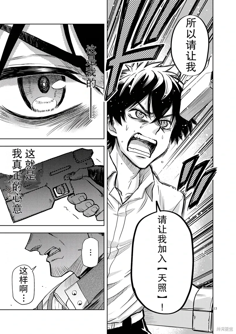 第8话 第13页