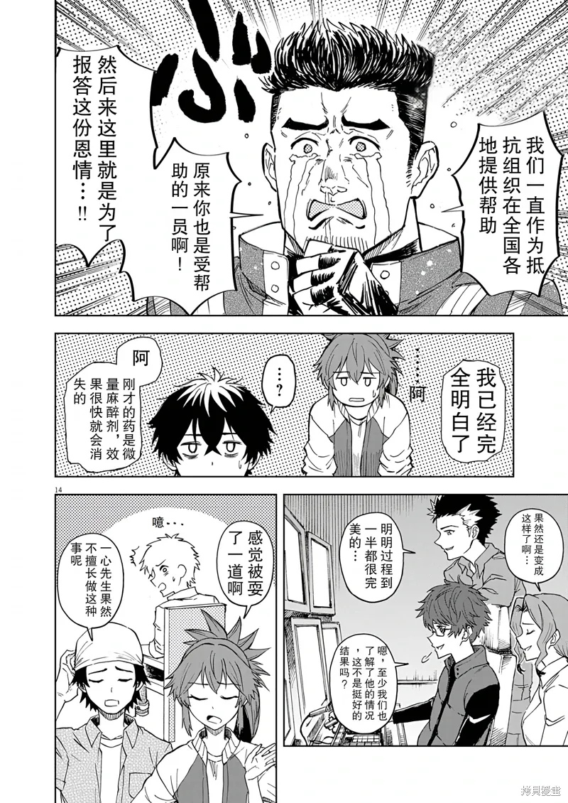 第8话 第14页