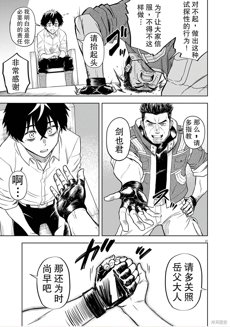 第8话 第15页