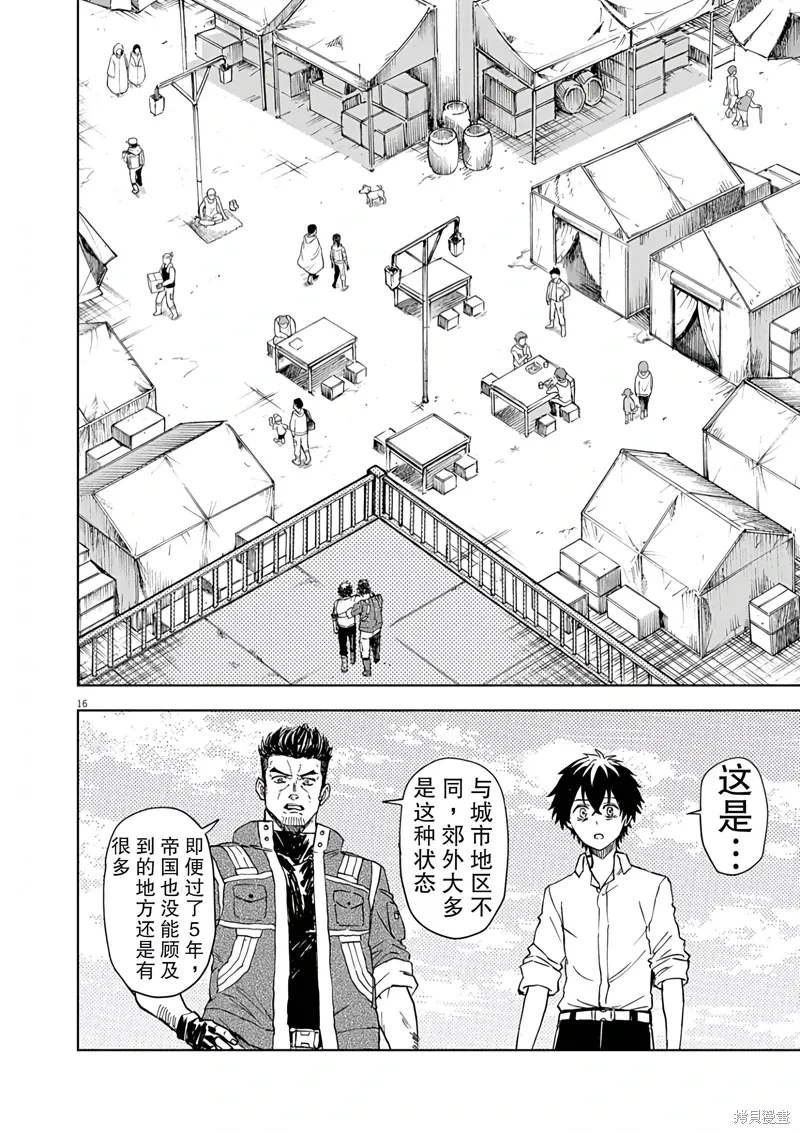 第8话 第16页