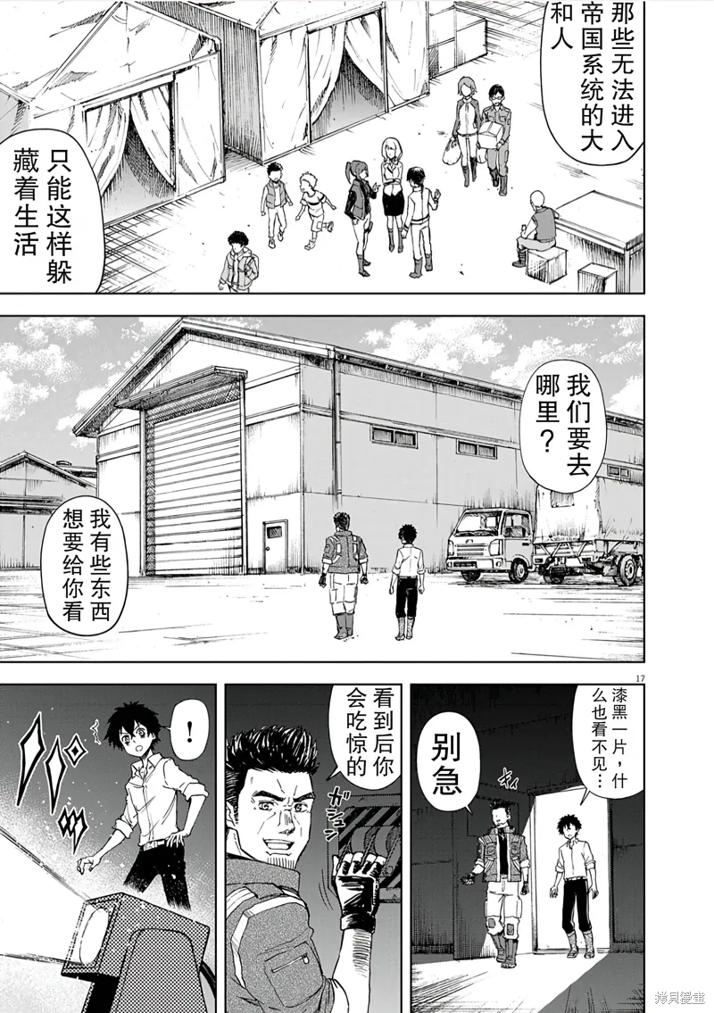 第8话 第17页