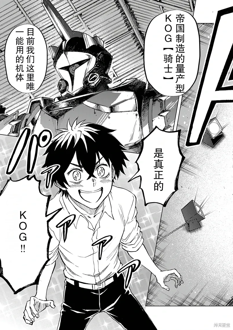 第8话 第19页