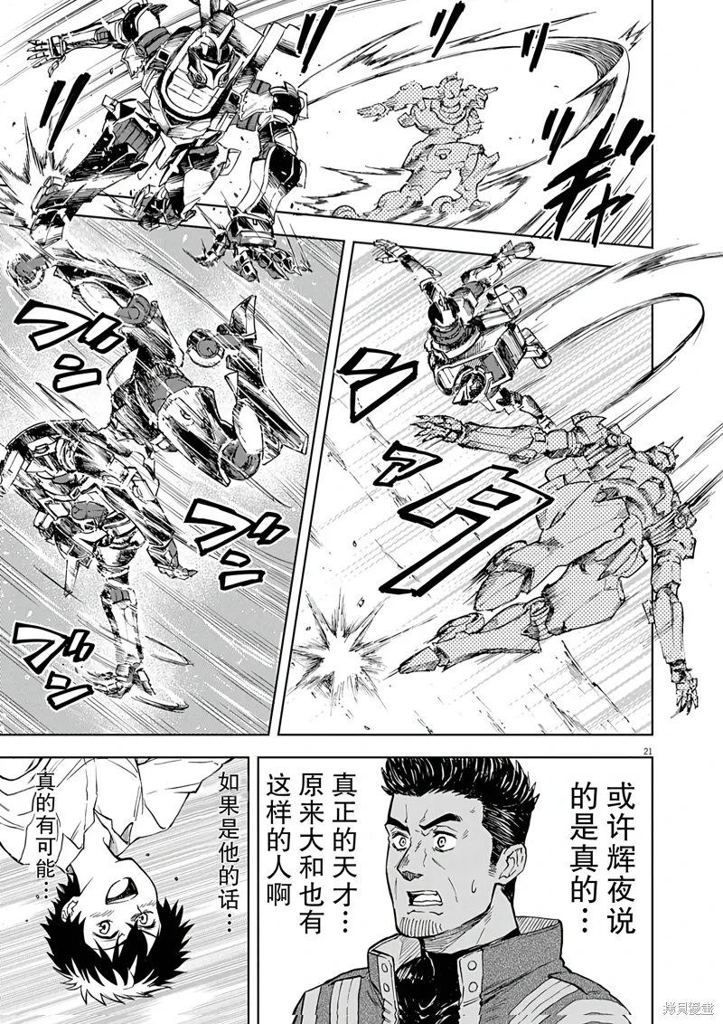 第8话 第21页