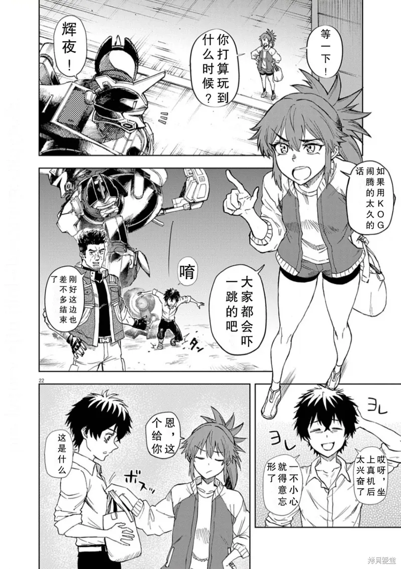 第8话 第22页