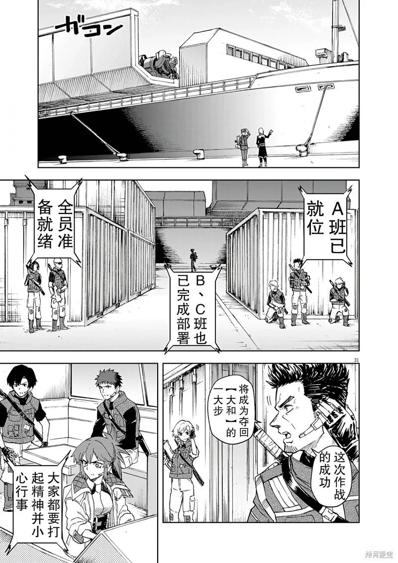 第8话 第31页