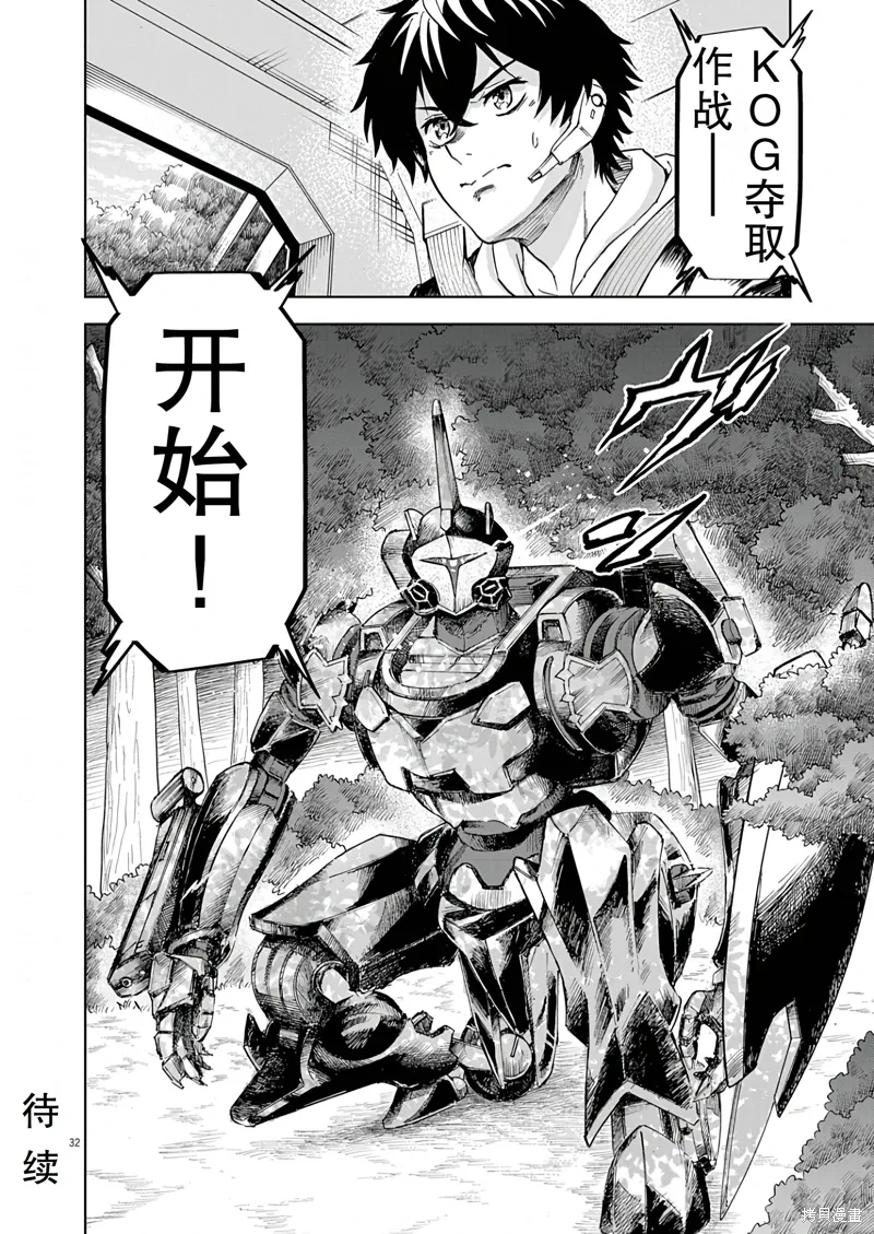 第8话 第32页