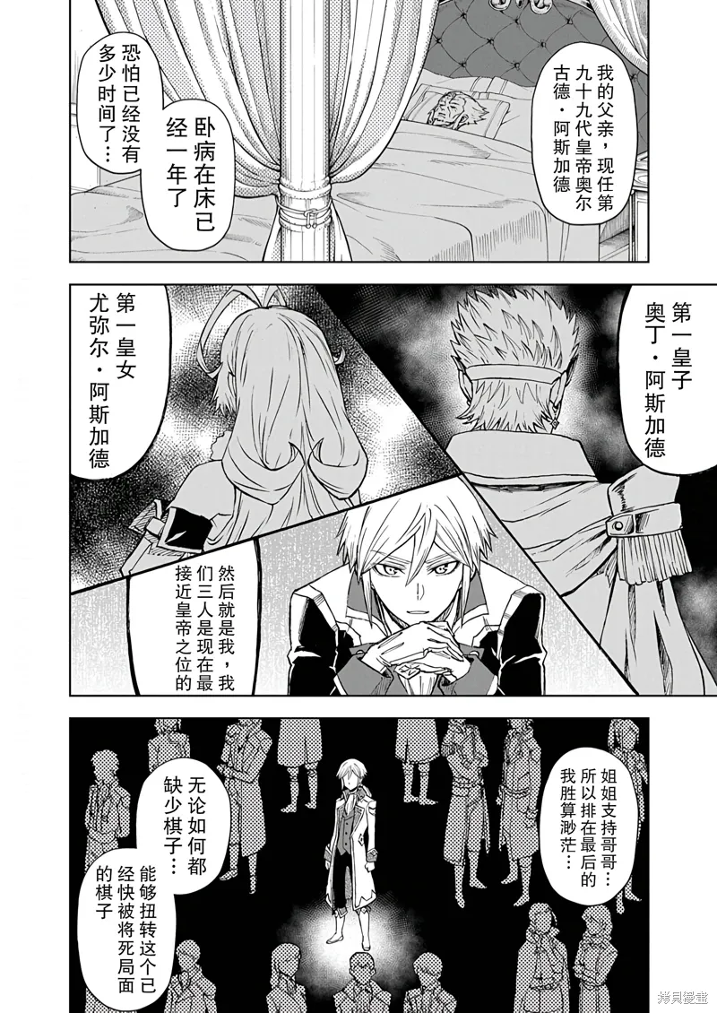 第9话 第2页