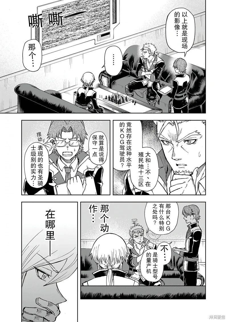第9话 第7页