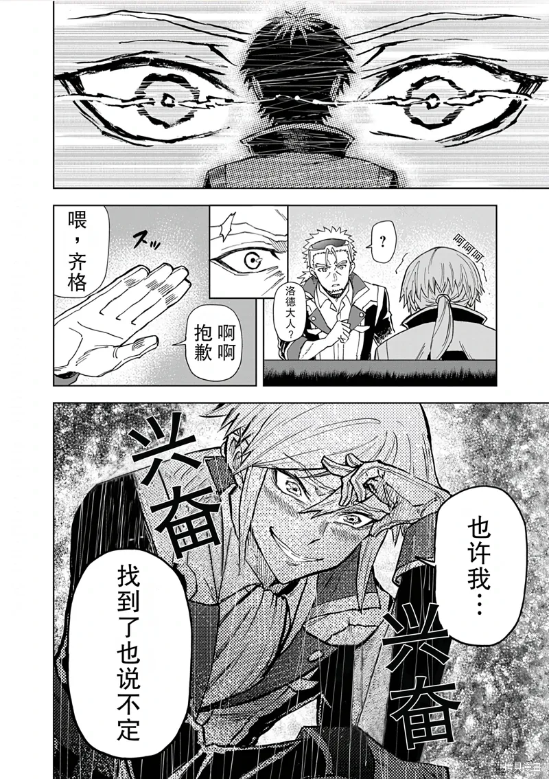 第9话 第8页