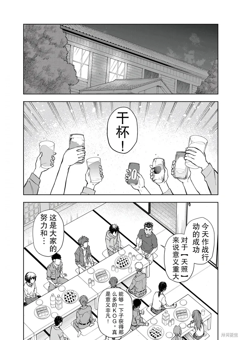 第9话 第10页