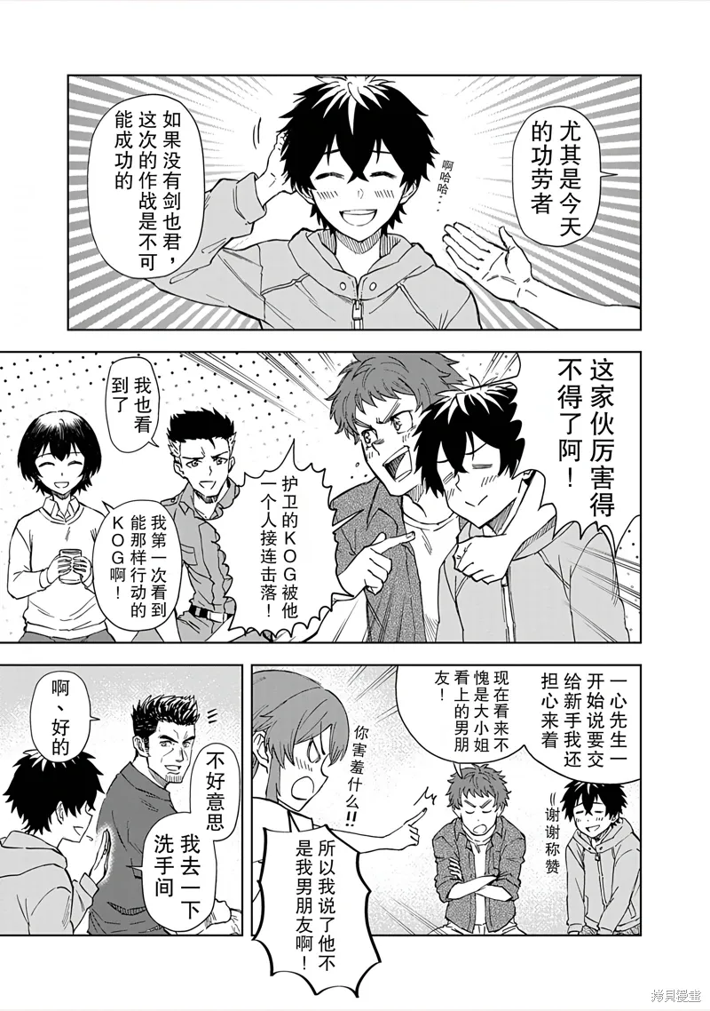第9话 第11页
