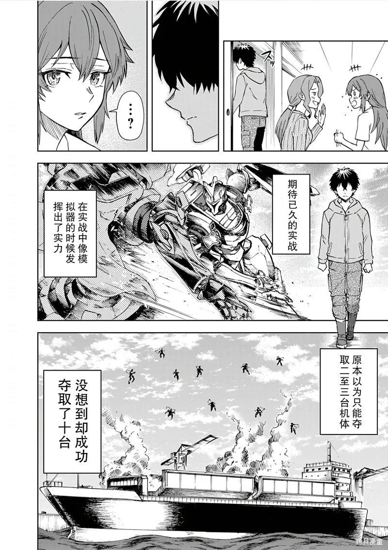 第9话 第12页