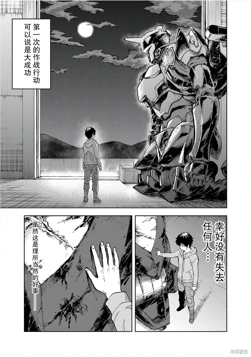 第9话 第13页