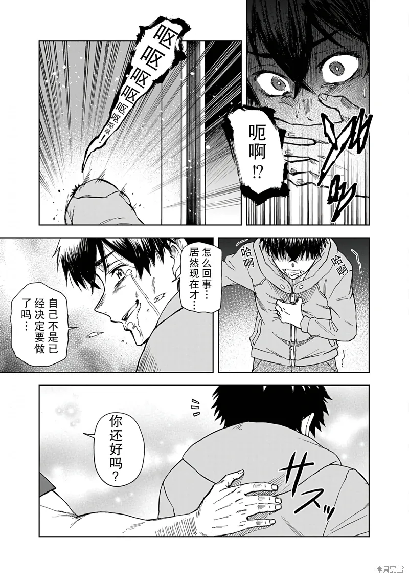 第9话 第15页