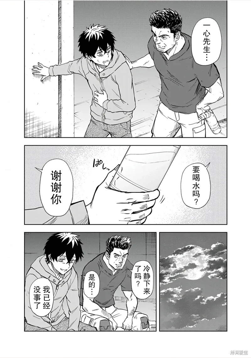 第9话 第16页